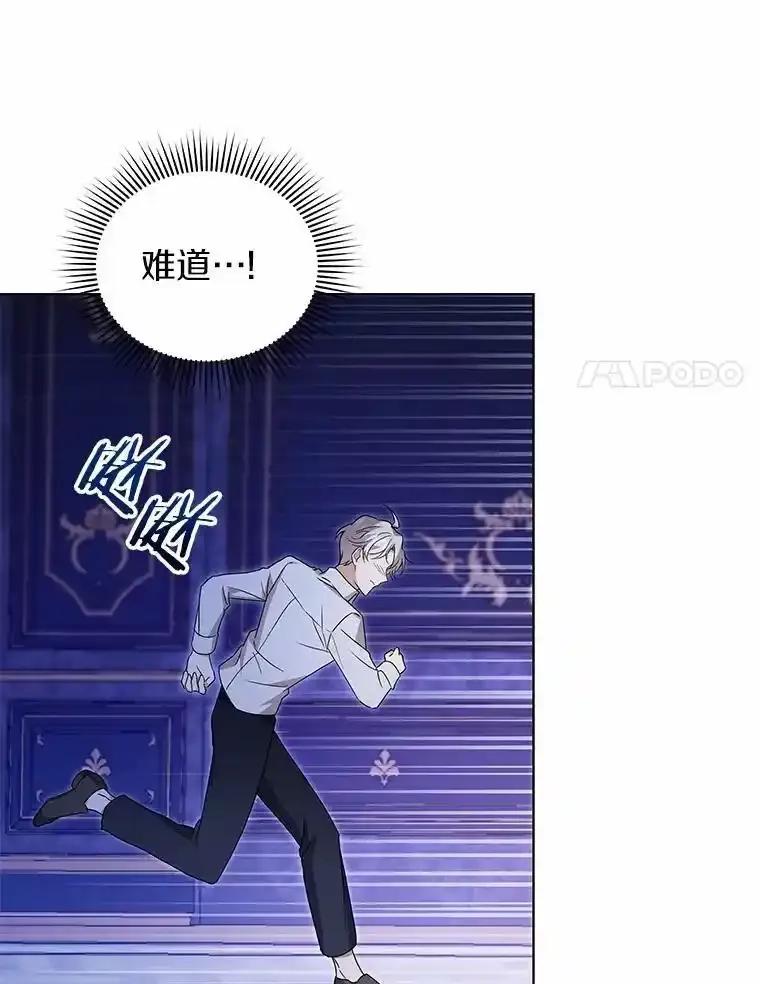 《狼犬男主的驯养师》75.苏醒 第72页