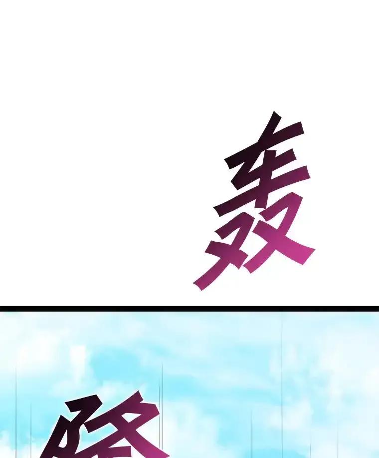 《被点赞的猎人》76.分数之争 第31页
