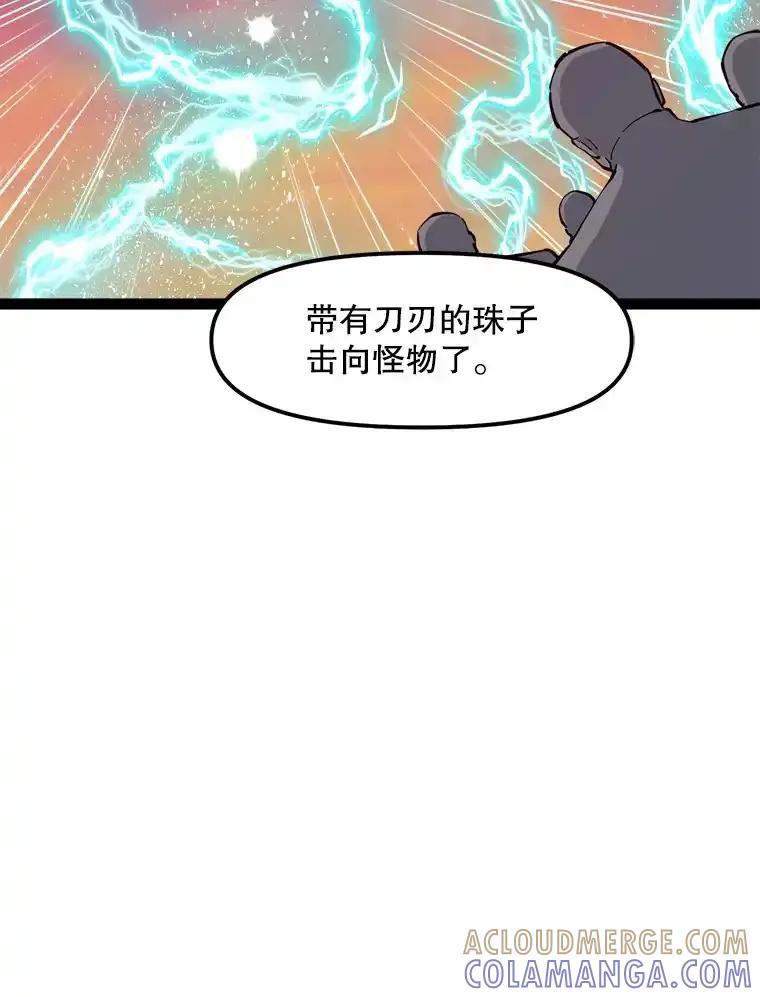 《被点赞的猎人》76.分数之争 第85页
