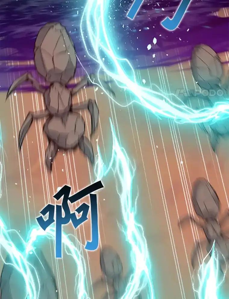 《被点赞的猎人》76.分数之争 第56页