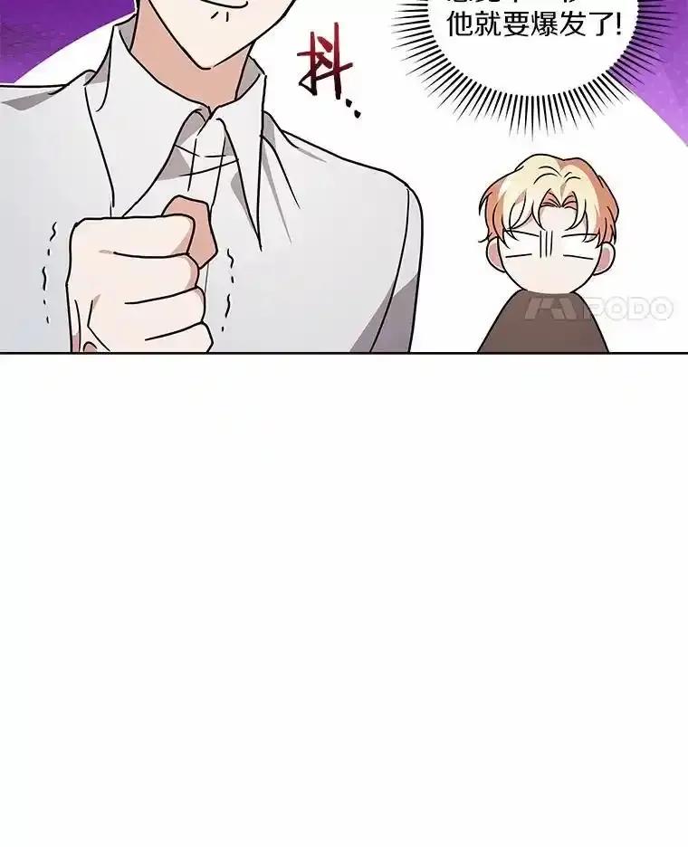 《狼犬男主的驯养师》75.苏醒 第59页