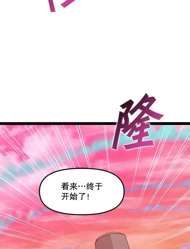 《被点赞的猎人》76.分数之争 第35页