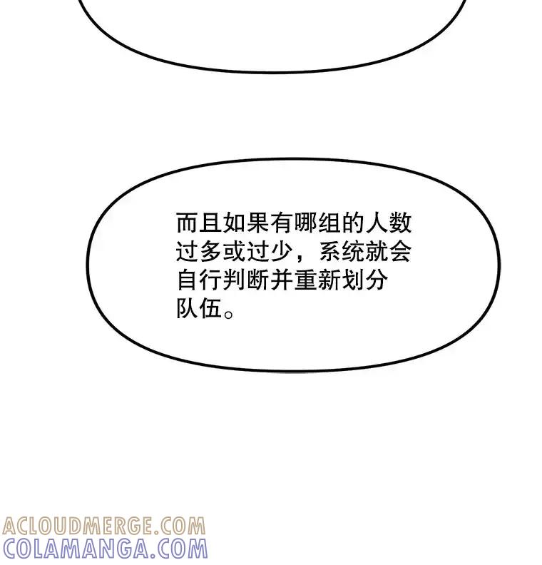《被点赞的猎人》76.分数之争 第17页