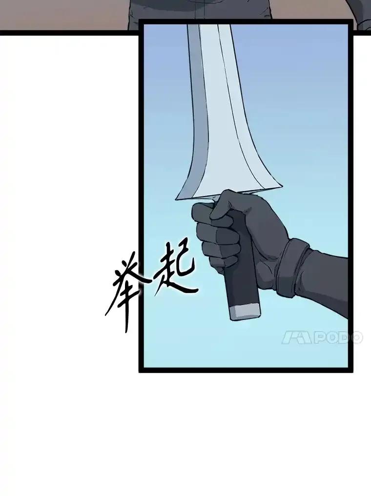 《被点赞的猎人》76.分数之争 第22页