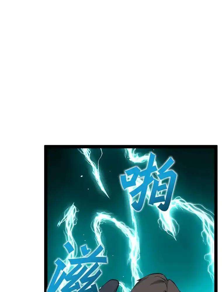 《被点赞的猎人》76.分数之争 第103页