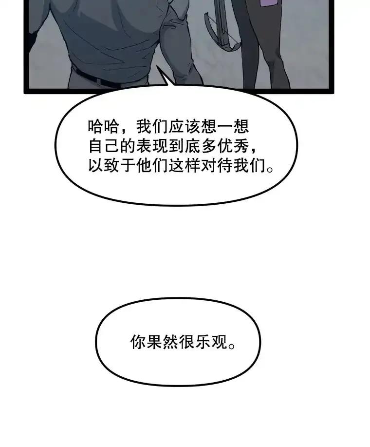 《被点赞的猎人》76.分数之争 第30页