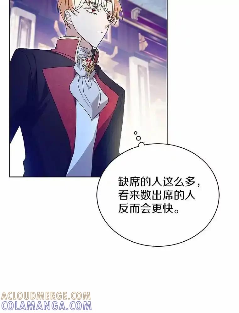 《狼犬男主的驯养师》75.苏醒 第33页