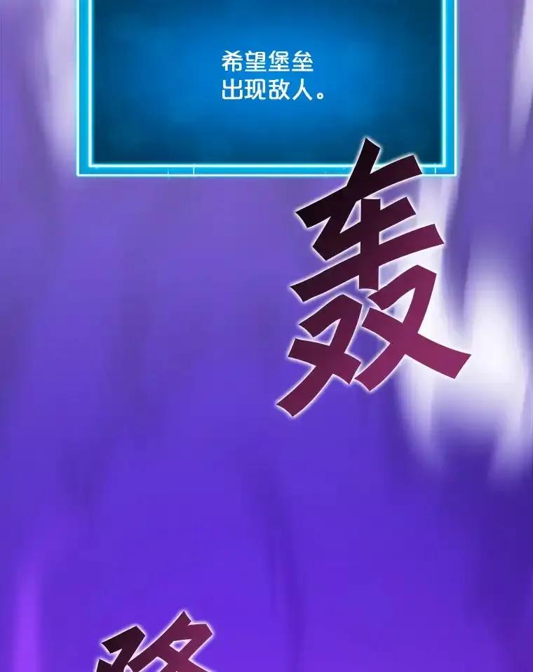 《被点赞的猎人》76.分数之争 第40页