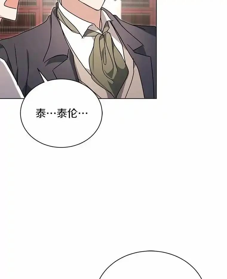 《狼犬男主的驯养师》75.苏醒 第56页