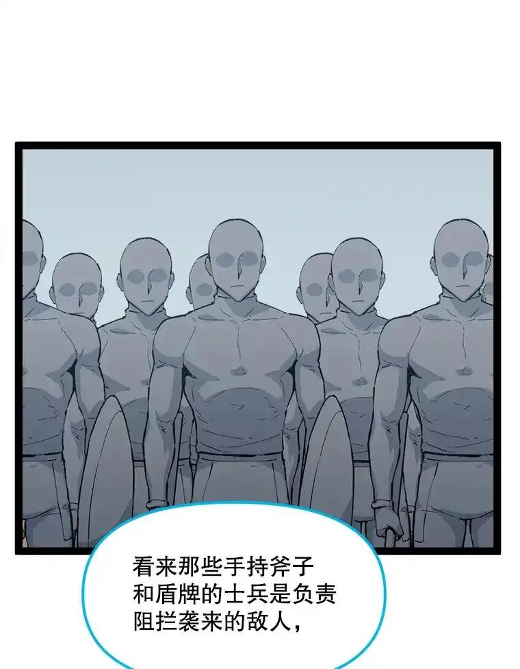 《被点赞的猎人》76.分数之争 第3页