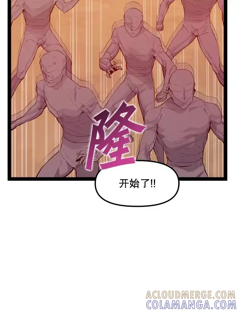 《被点赞的猎人》76.分数之争 第37页