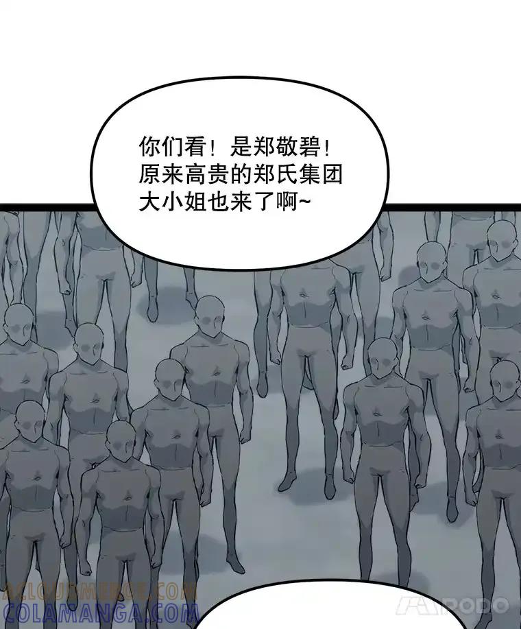 《被点赞的猎人》76.分数之争 第25页