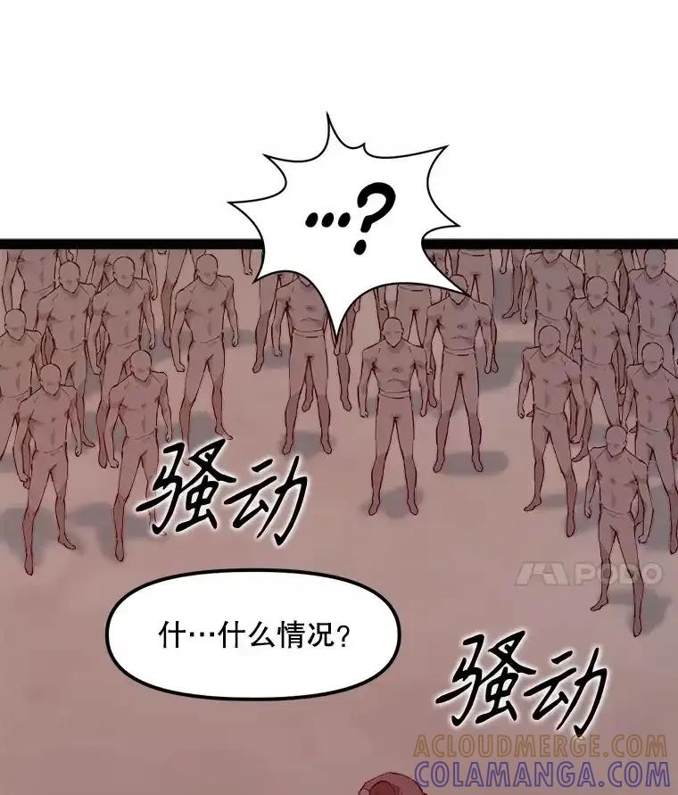 《被点赞的猎人》76.分数之争 第69页