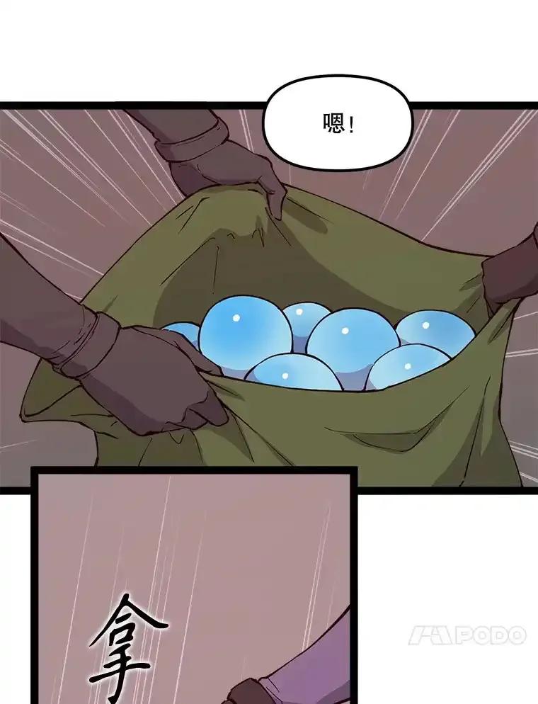《被点赞的猎人》76.分数之争 第76页