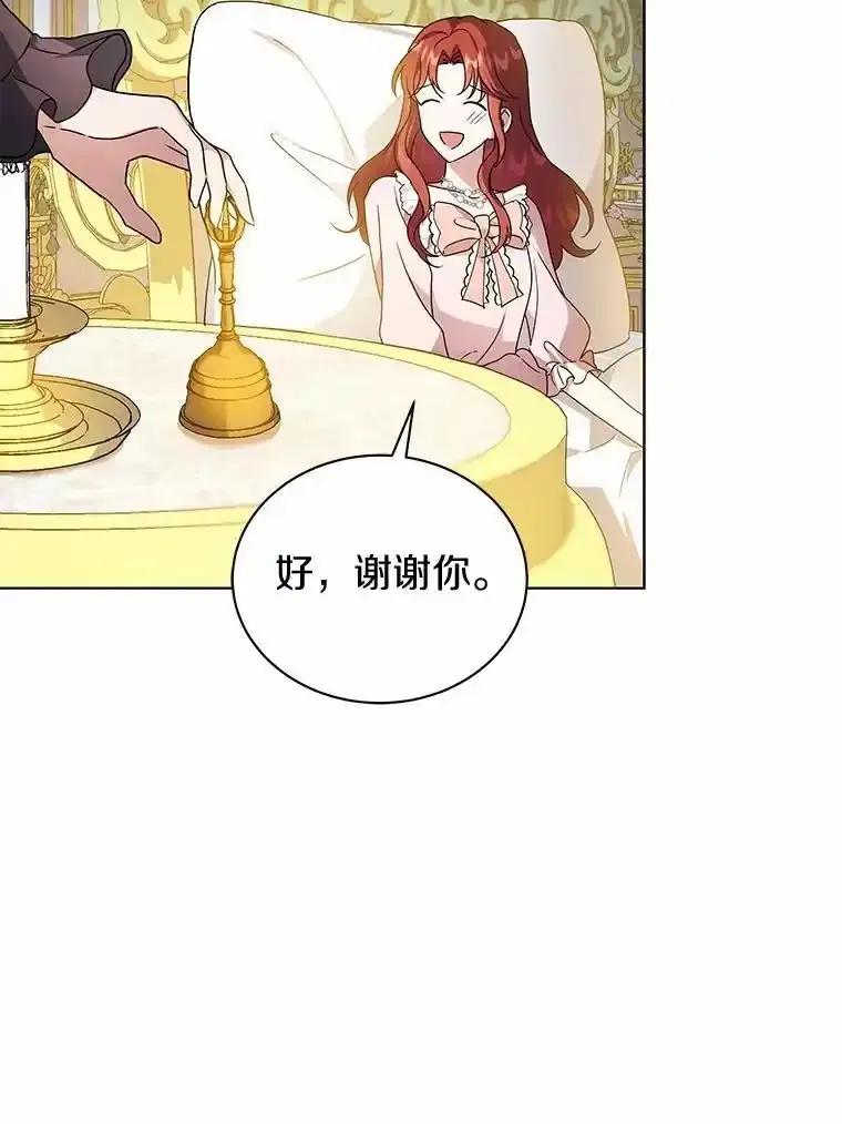 《狼犬男主的驯养师》75.苏醒 第100页