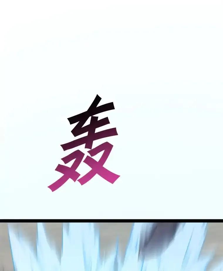 《被点赞的猎人》76.分数之争 第92页