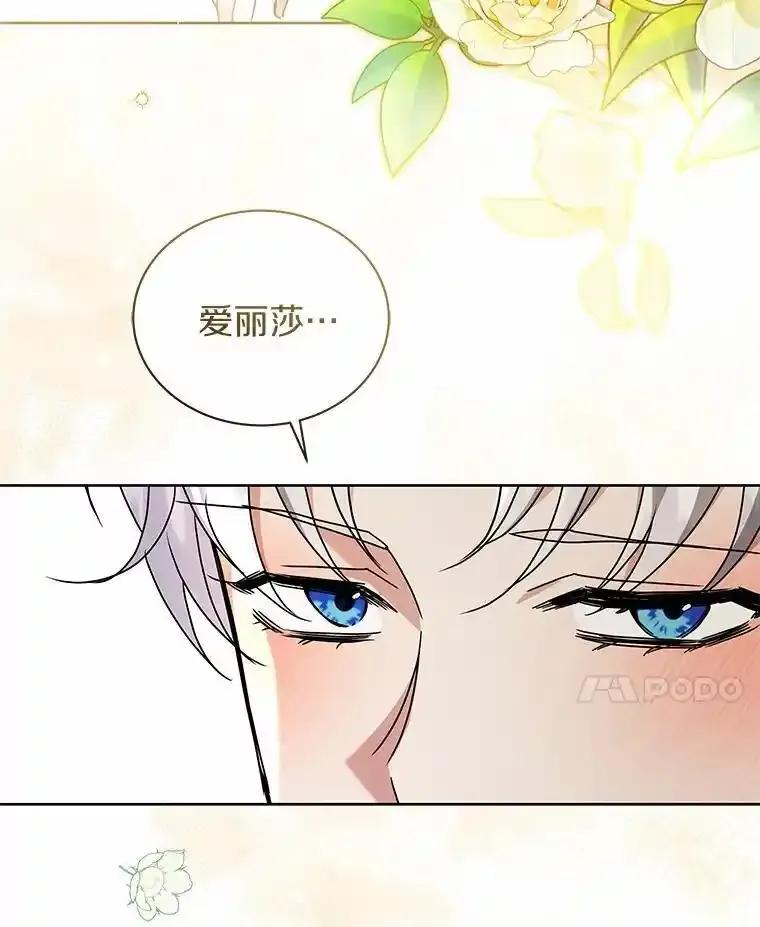 《狼犬男主的驯养师》75.苏醒 第118页