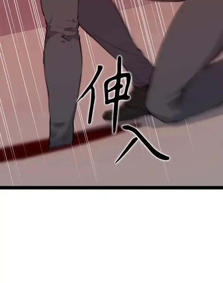 《被点赞的猎人》76.分数之争 第68页