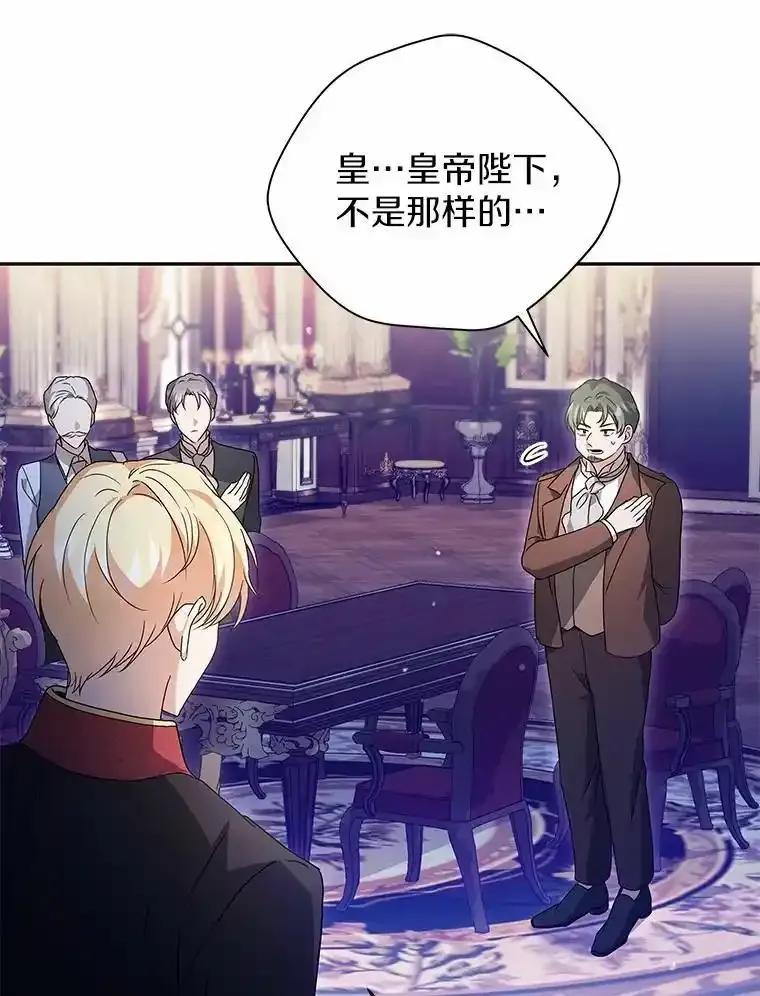 《狼犬男主的驯养师》75.苏醒 第31页