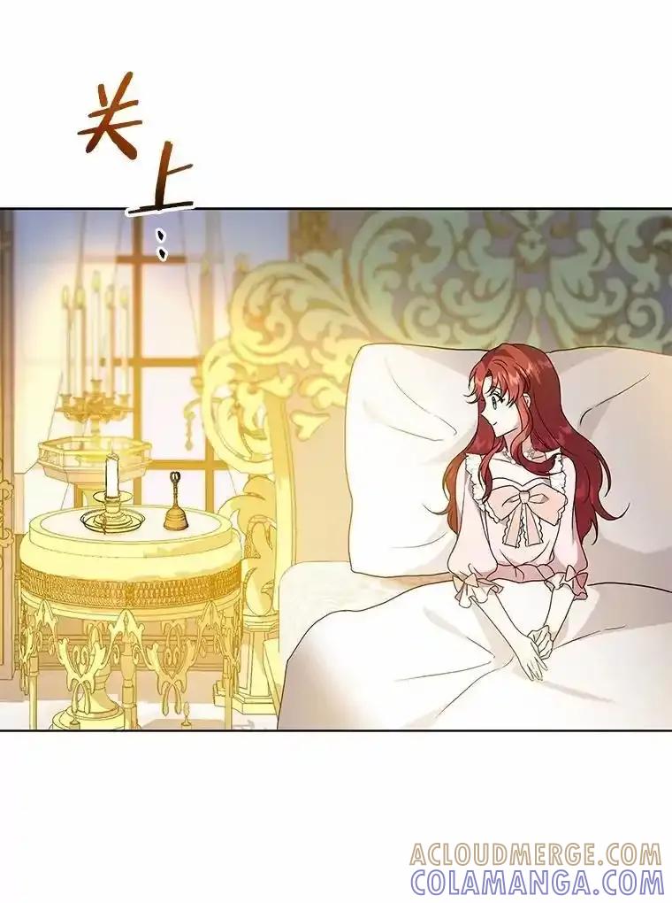 《狼犬男主的驯养师》75.苏醒 第101页