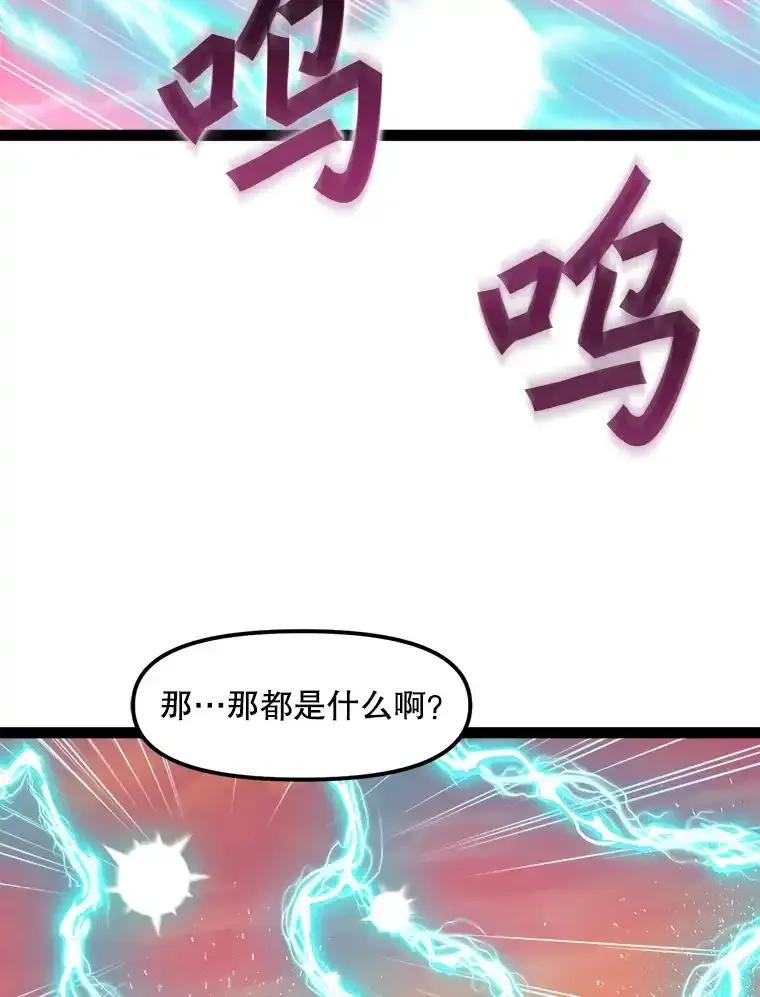 《被点赞的猎人》76.分数之争 第84页