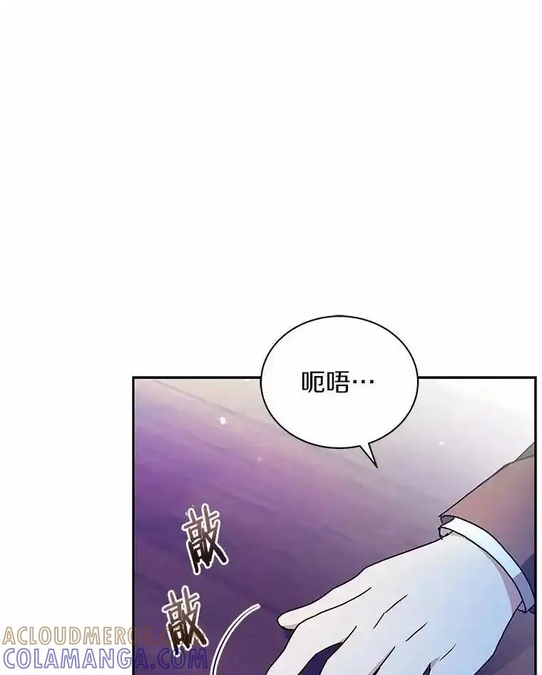 《狼犬男主的驯养师》75.苏醒 第13页