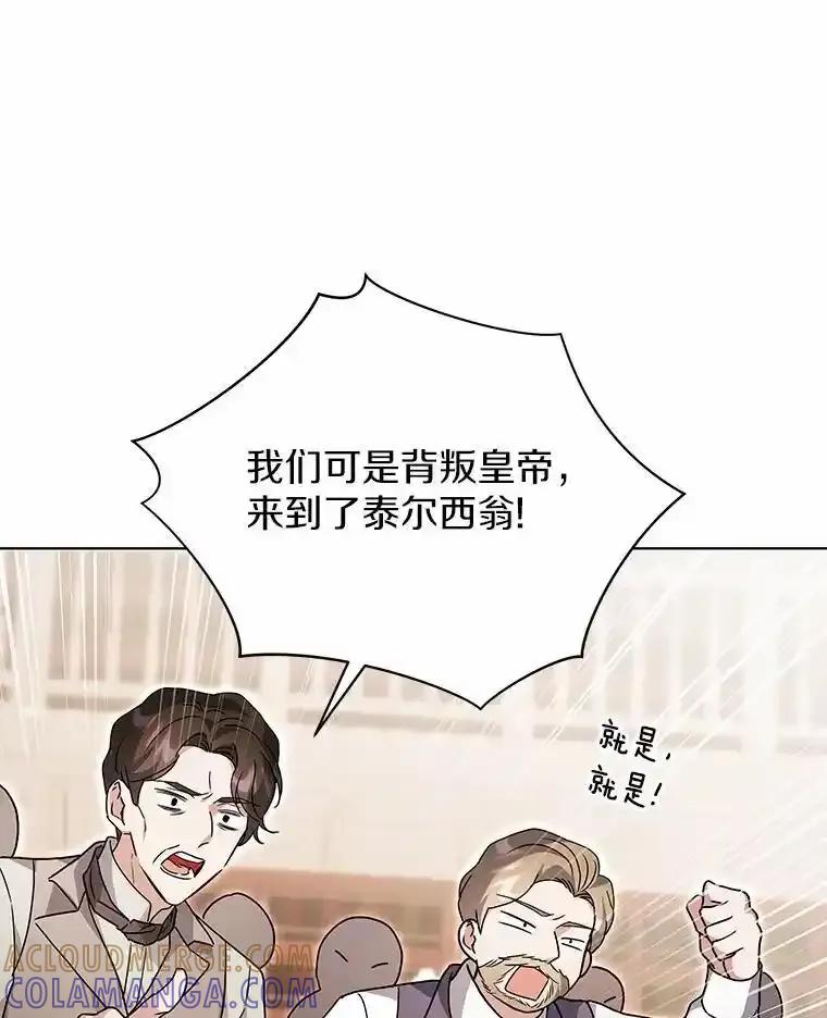 《狼犬男主的驯养师》75.苏醒 第53页