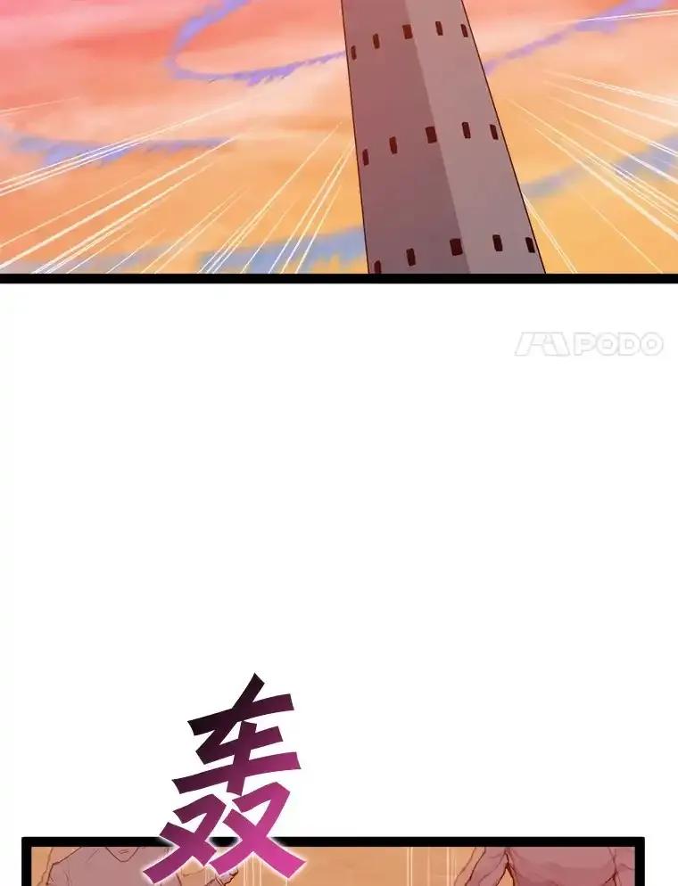 《被点赞的猎人》76.分数之争 第36页