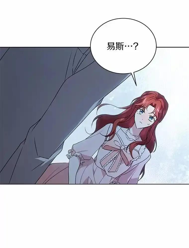 《狼犬男主的驯养师》76.我有话要说 第32页