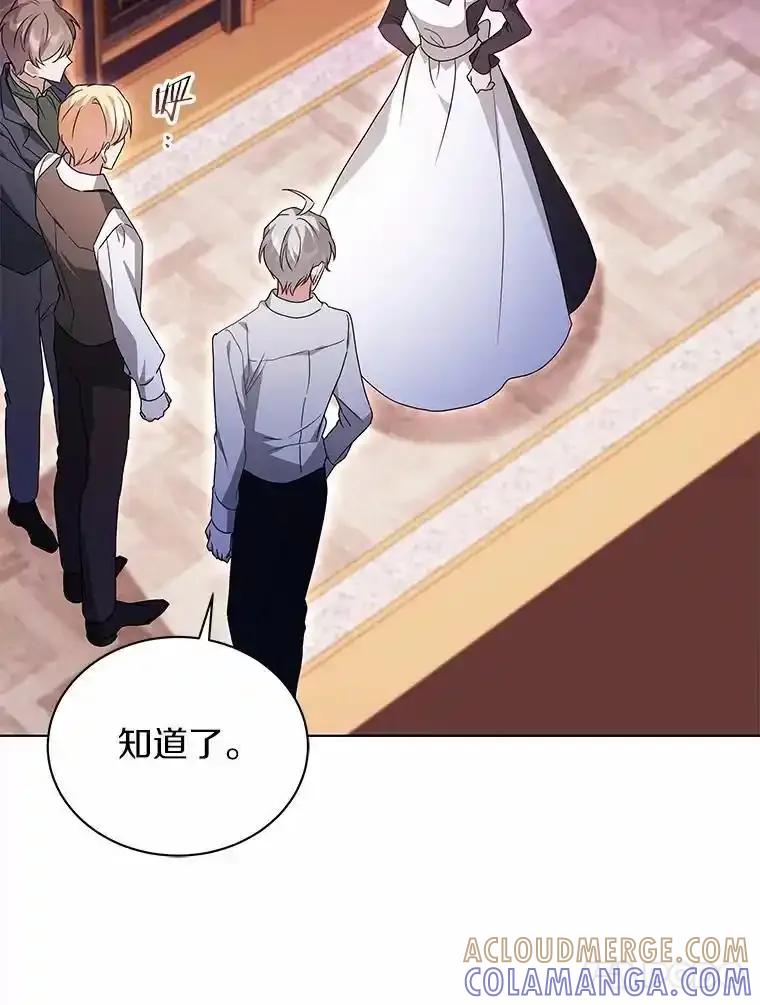 《狼犬男主的驯养师》76.我有话要说 第79页