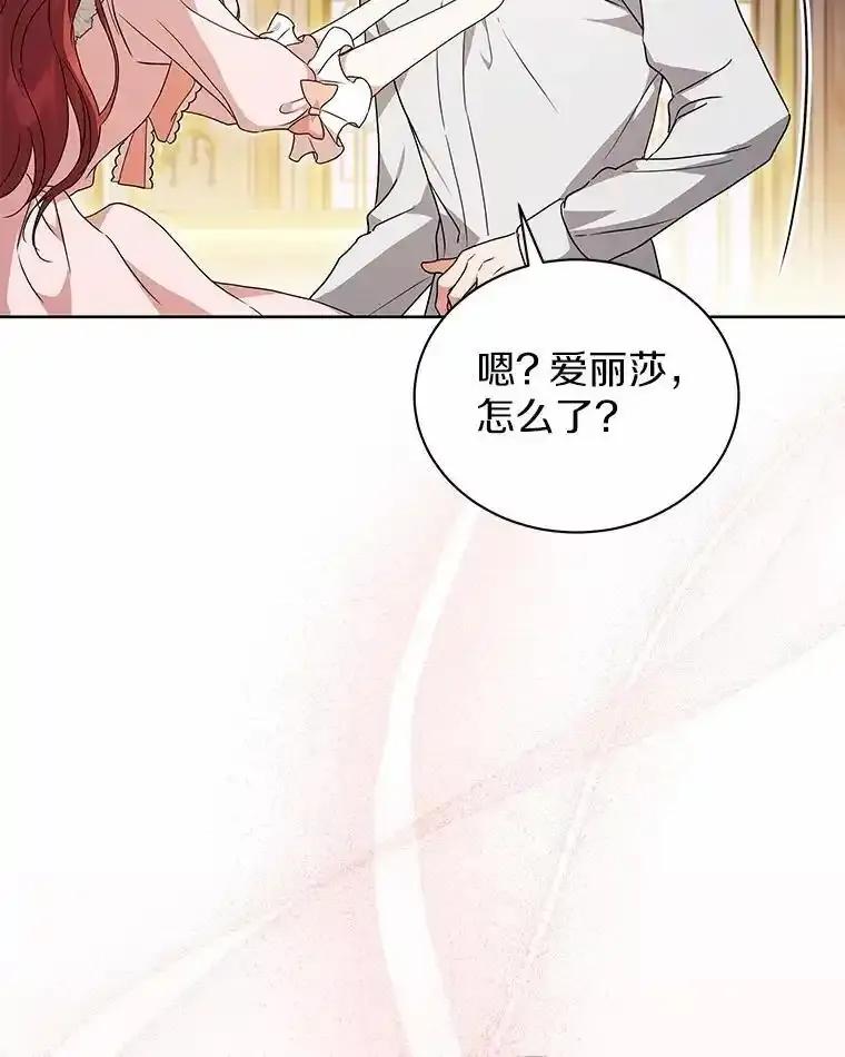 《狼犬男主的驯养师》76.我有话要说 第17页