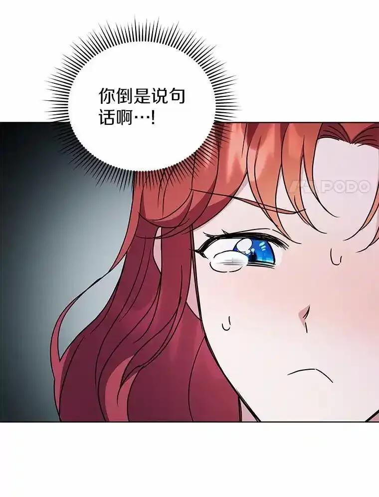 《狼犬男主的驯养师》76.我有话要说 第33页