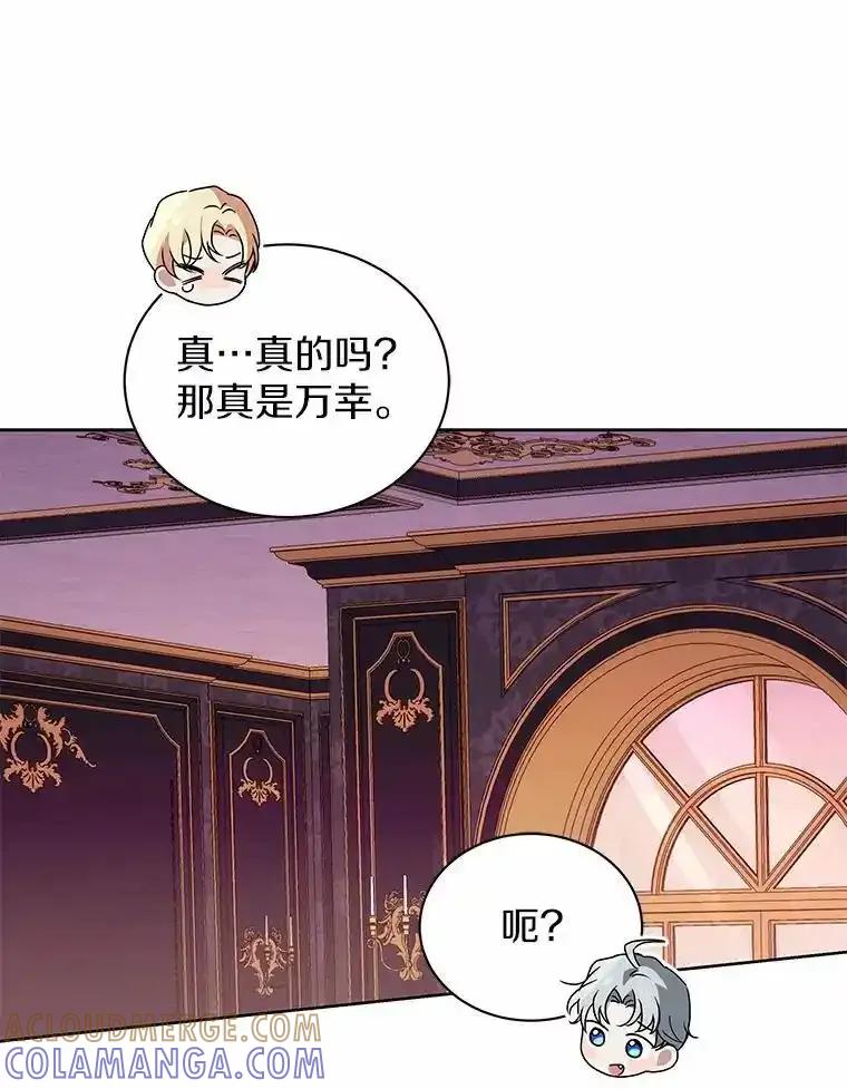 《狼犬男主的驯养师》76.我有话要说 第73页