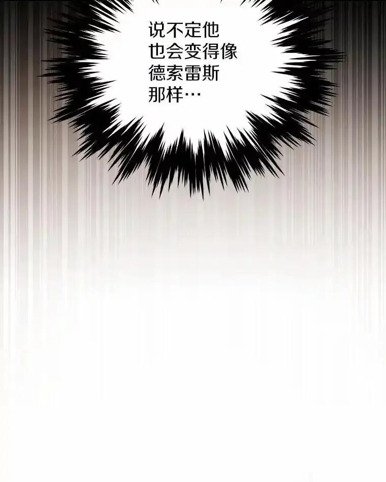 《狼犬男主的驯养师》76.我有话要说 第15页