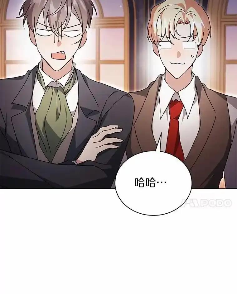 《狼犬男主的驯养师》76.我有话要说 第66页