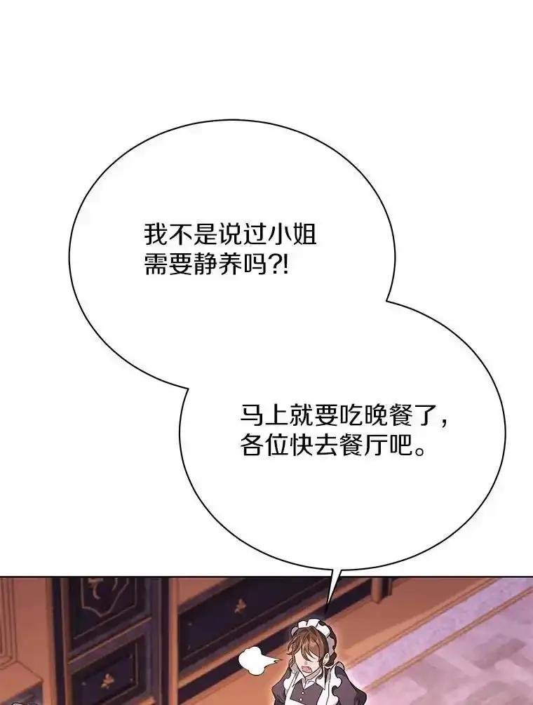 《狼犬男主的驯养师》76.我有话要说 第78页