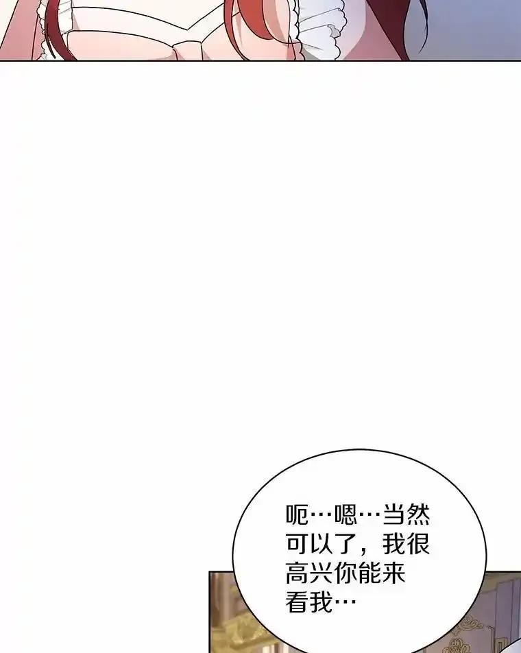 《狼犬男主的驯养师》76.我有话要说 第6页
