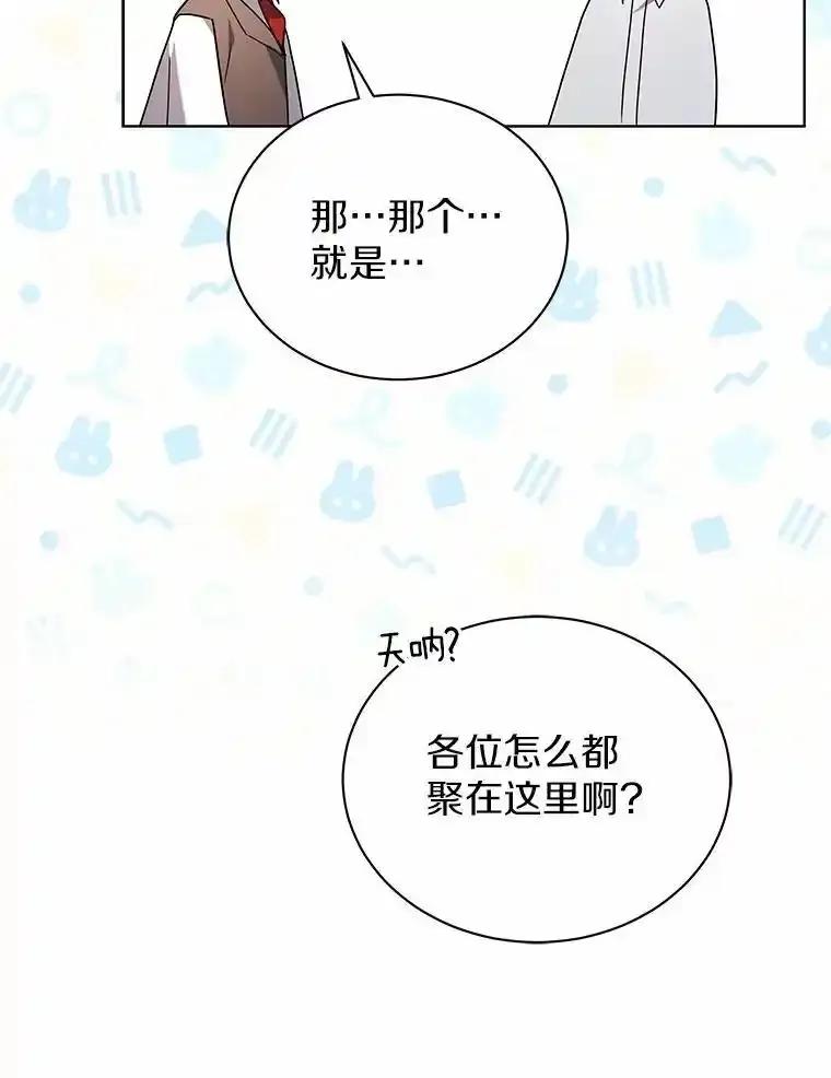 《狼犬男主的驯养师》76.我有话要说 第77页