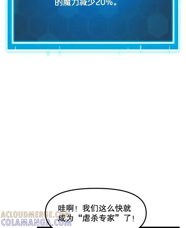 《被点赞的猎人》77.默契配合 第9页