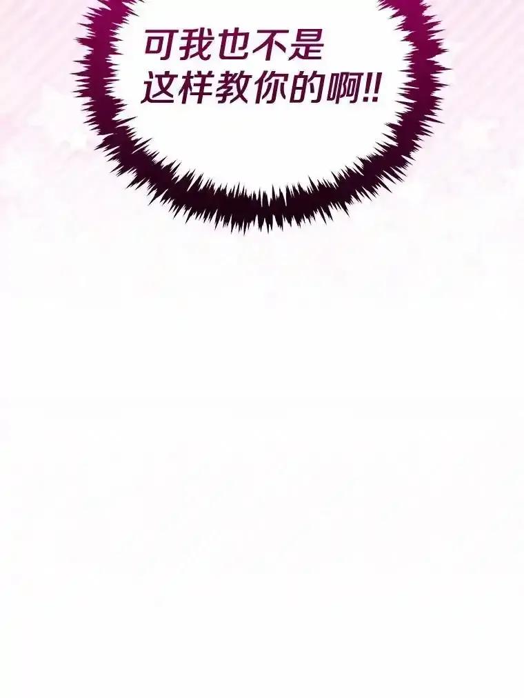 《狼犬男主的驯养师》76.我有话要说 第53页