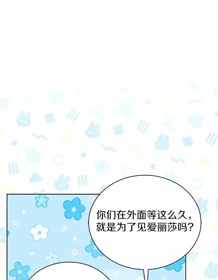 《狼犬男主的驯养师》76.我有话要说 第74页