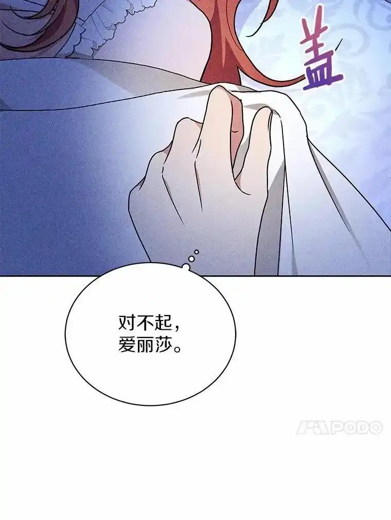 《狼犬男主的驯养师》76.我有话要说 第60页