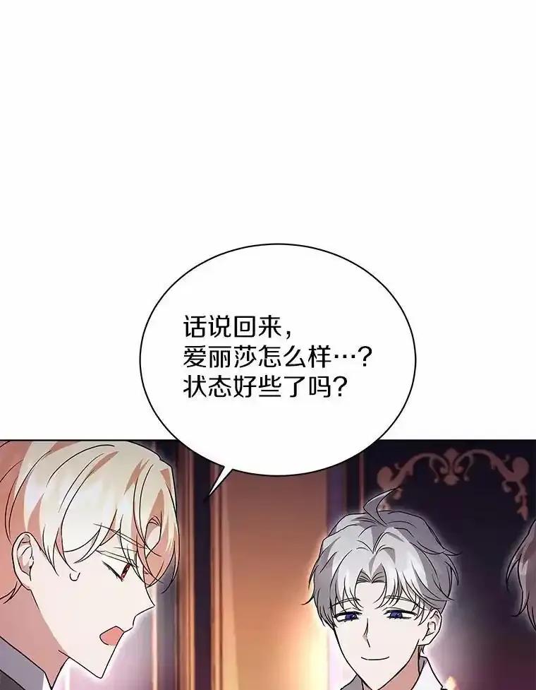 《狼犬男主的驯养师》76.我有话要说 第71页