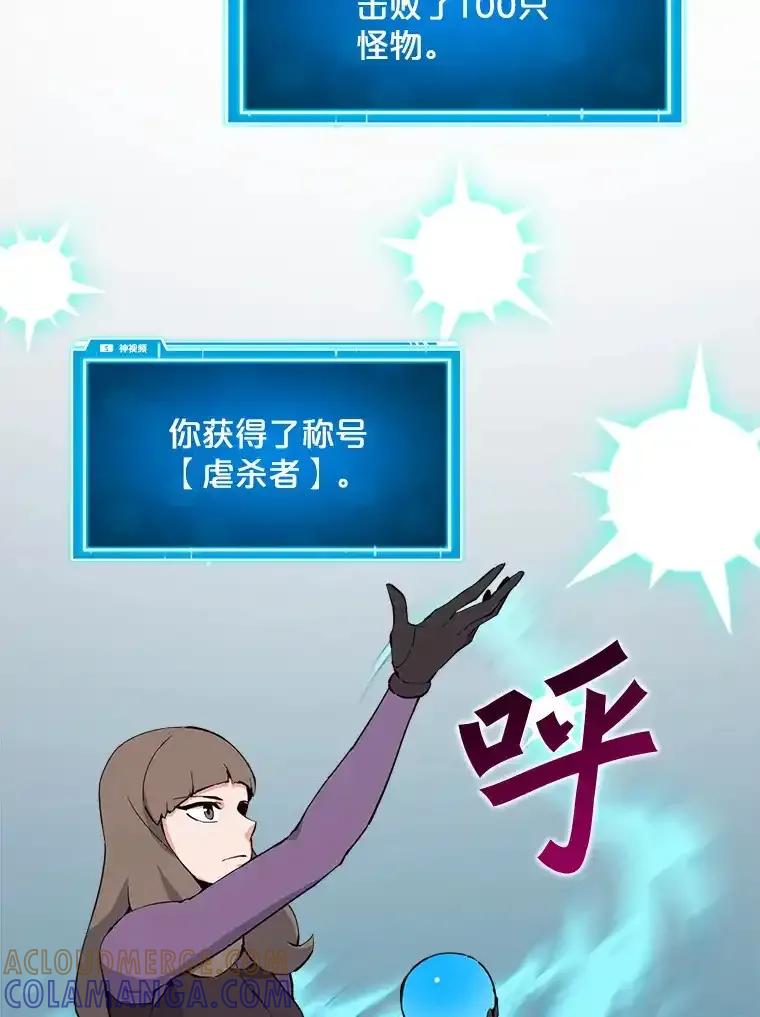 《被点赞的猎人》77.默契配合 第5页