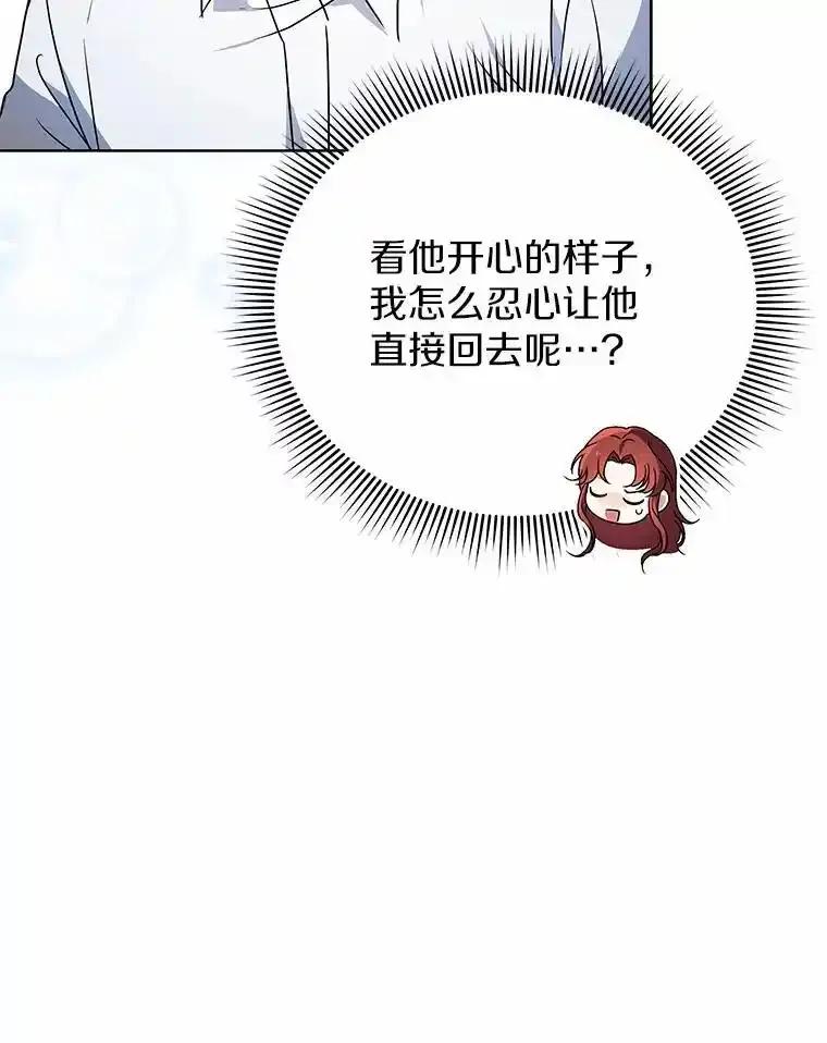 《狼犬男主的驯养师》76.我有话要说 第9页