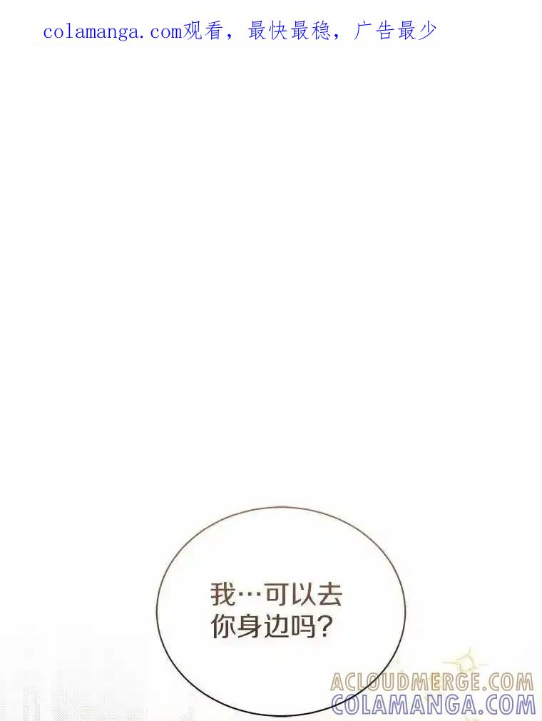 《狼犬男主的驯养师》76.我有话要说 第1页