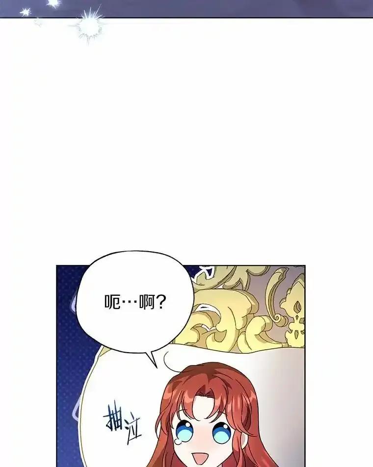 《狼犬男主的驯养师》76.我有话要说 第3页