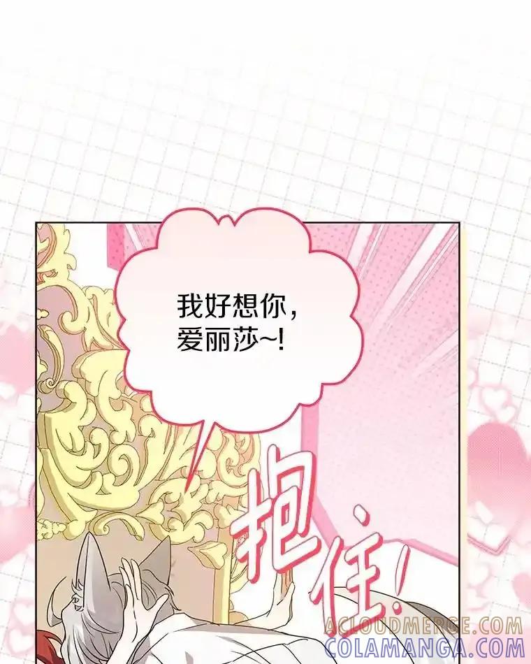 《狼犬男主的驯养师》76.我有话要说 第10页