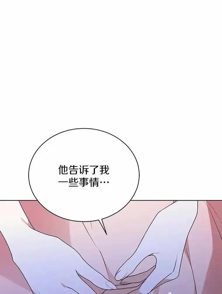 《狼犬男主的驯养师》76.我有话要说 第26页