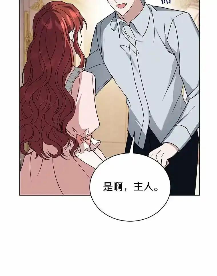 《狼犬男主的驯养师》76.我有话要说 第42页